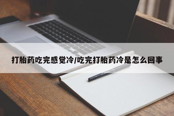网上米非司酮在线下单微信动态 第37页