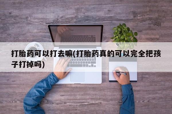网上米非司酮在线下单微信要闻 第9页
