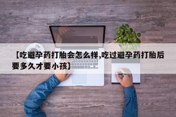 网上米非司酮在线下单微信要闻 第133页